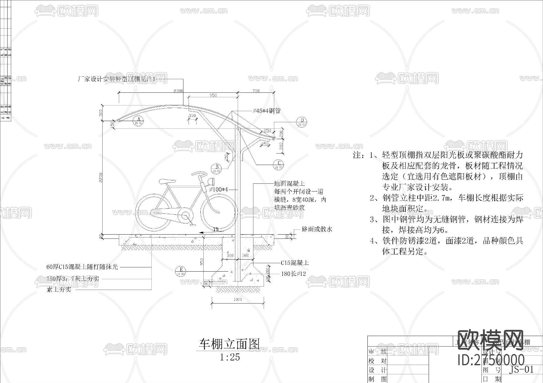 13种钢结构车棚cad图库下载（渲染图2）
