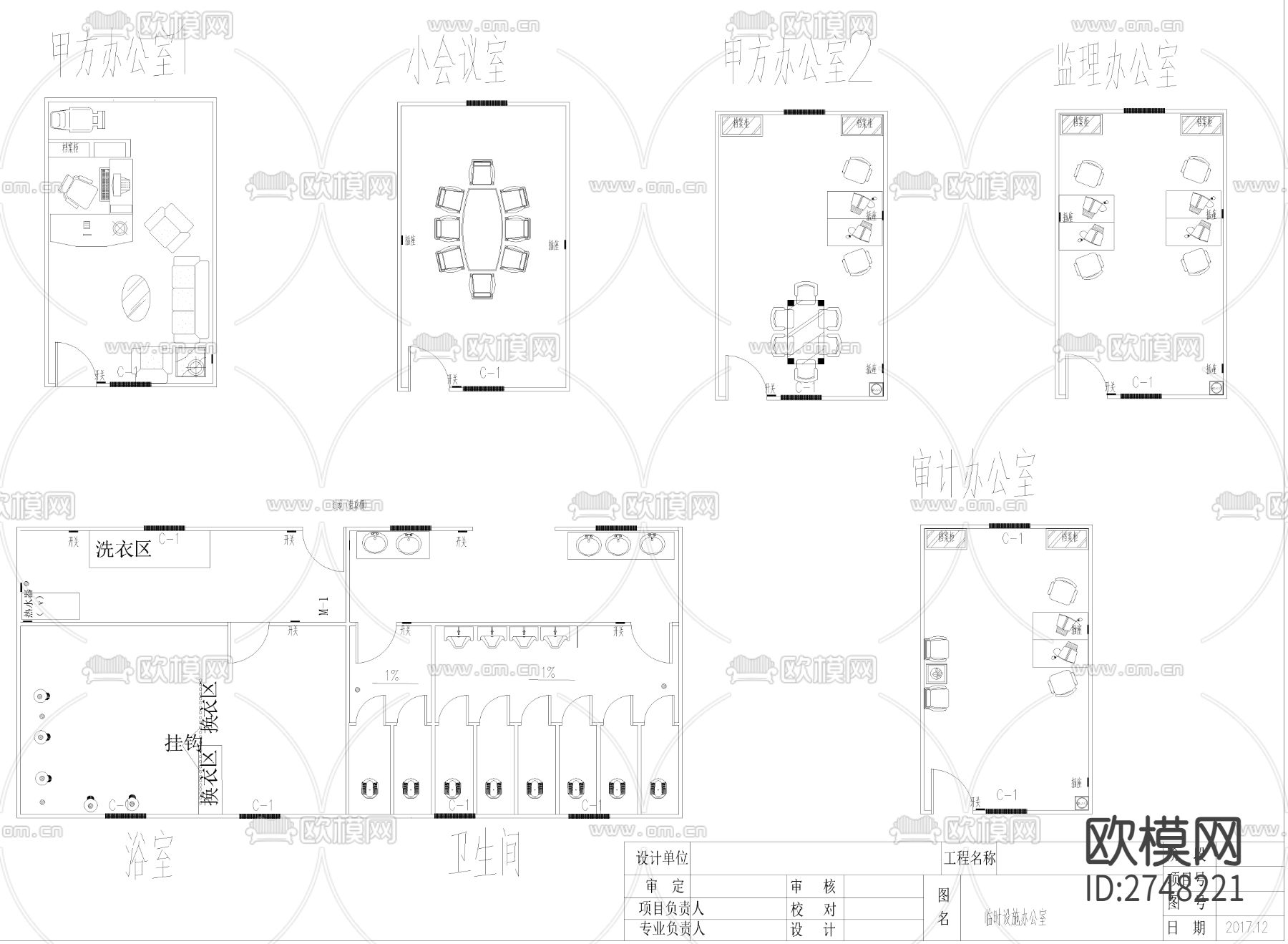 办公室临建水电cad施工图下载（渲染图2）
