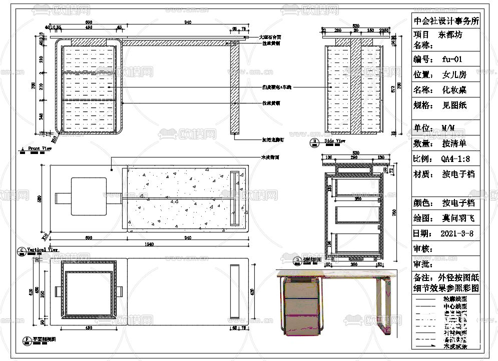 化妆桌cad大样图下载