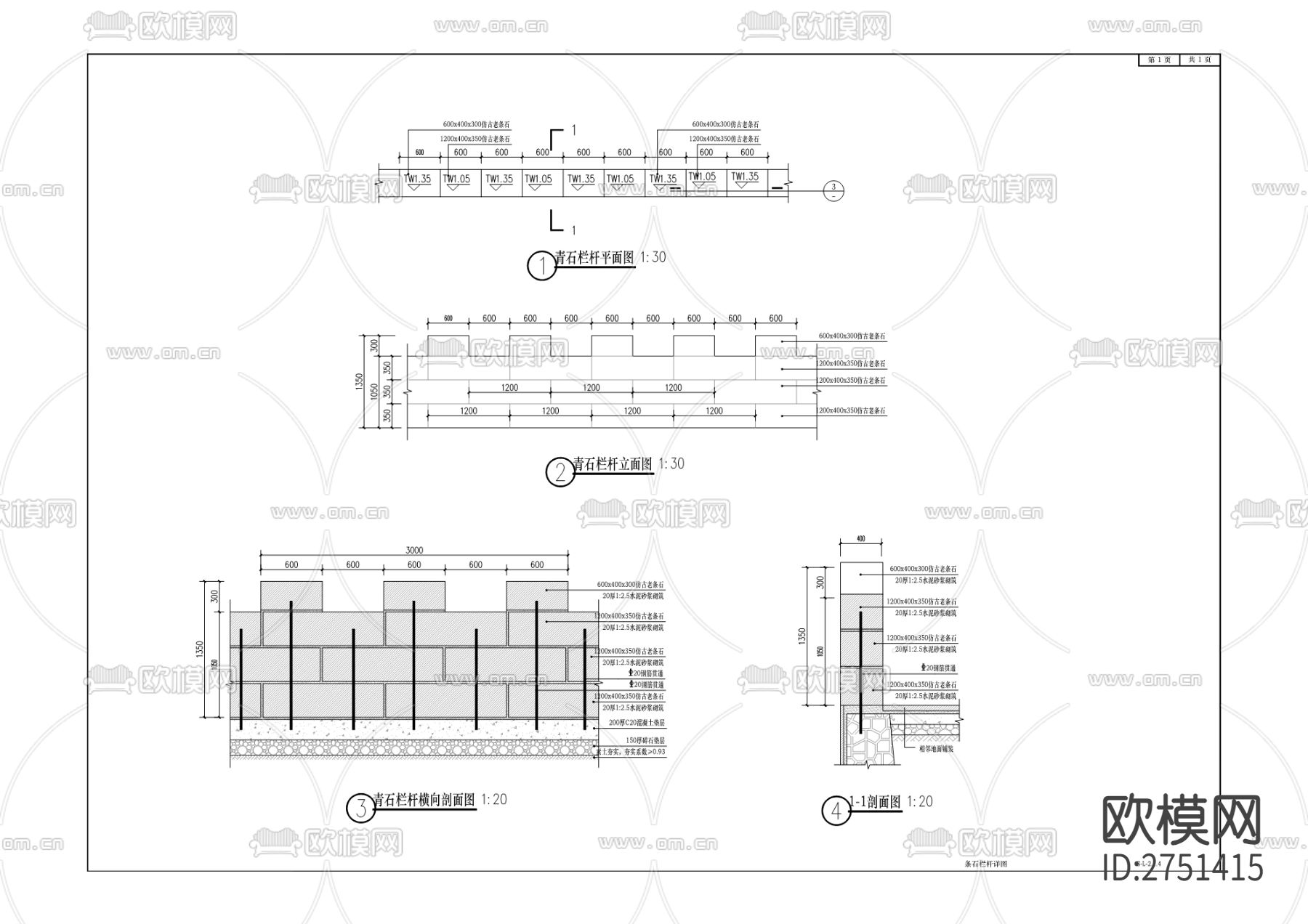 洪灾后整治工程cad施工图下载（渲染图4）
