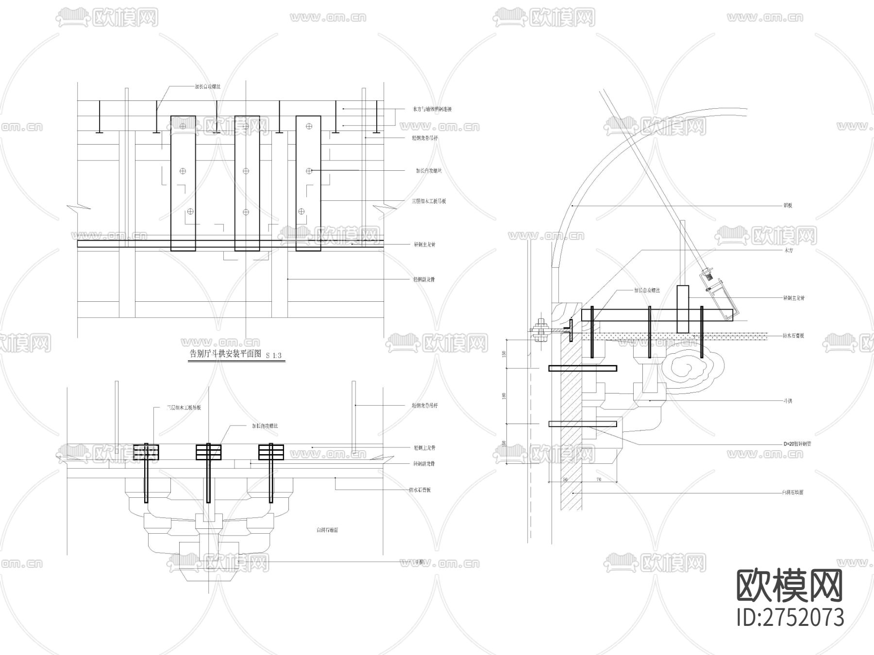 中式木制斗拱安装cad节点大样图下载