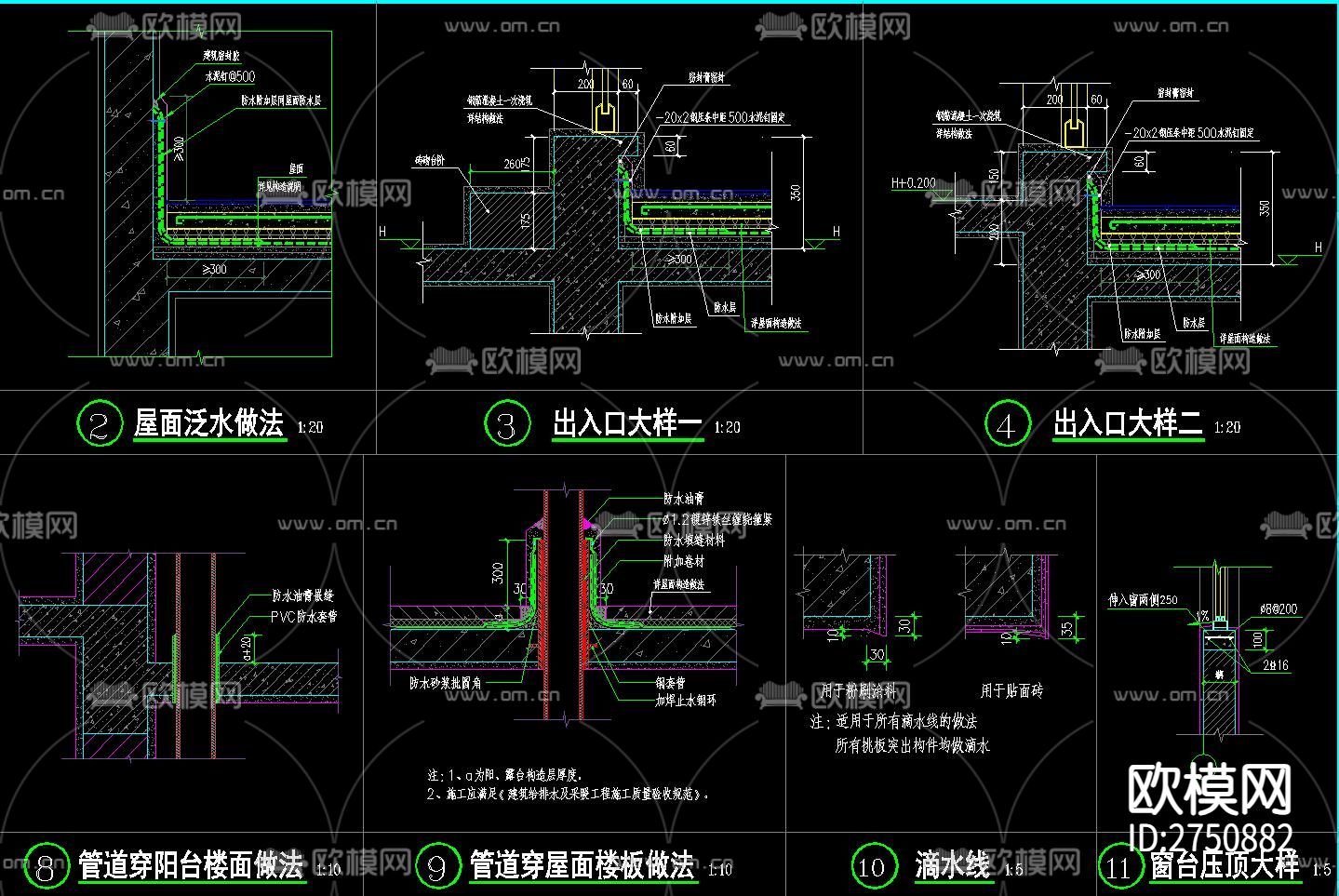 建筑构造cad大样图下载（渲染图2）