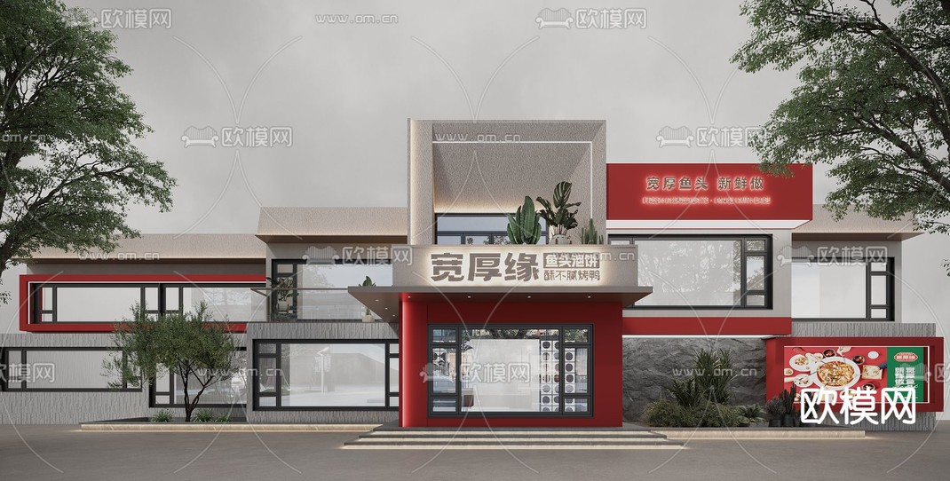 餐饮店门头 门面3d模型下载_ID14187233_3dmax免费模型-欧模网