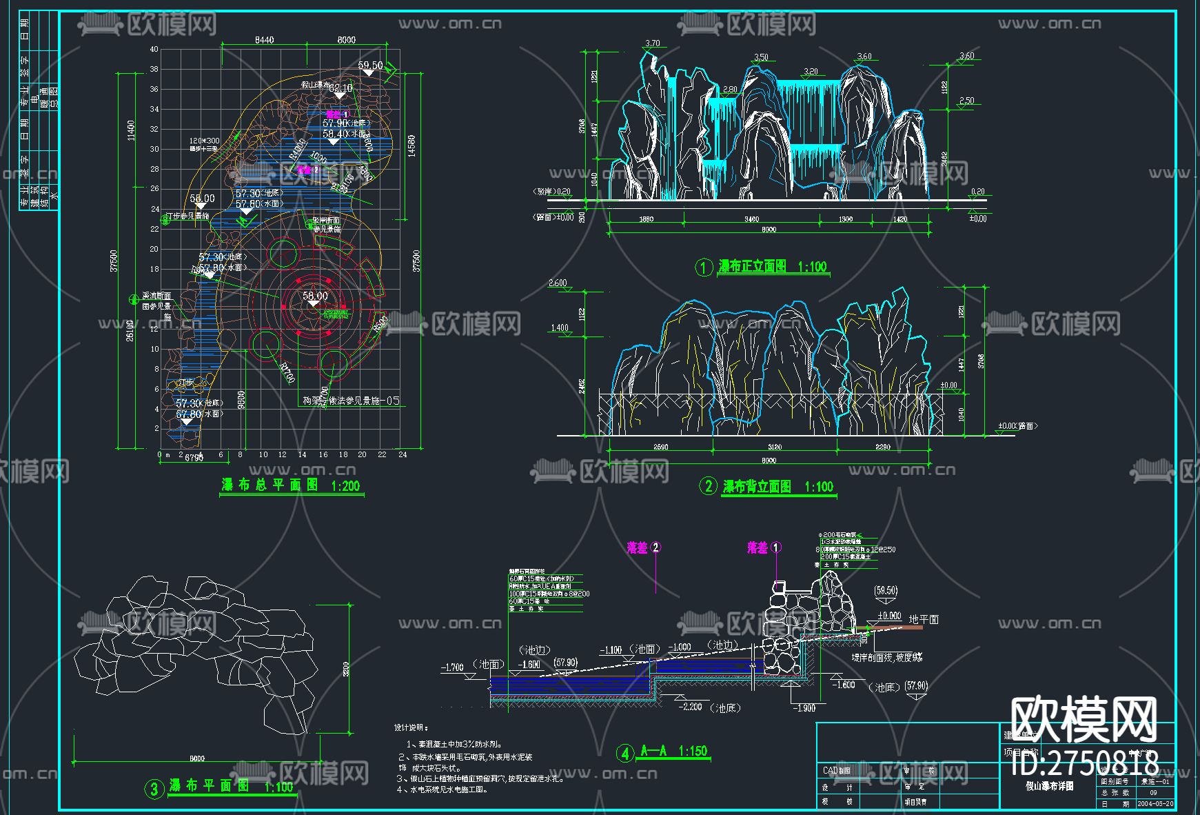 24套假山置石cad图库下载（渲染图5）