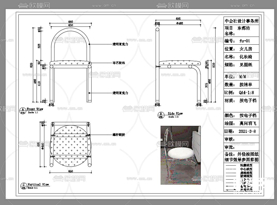 化妆椅cad大样图下载