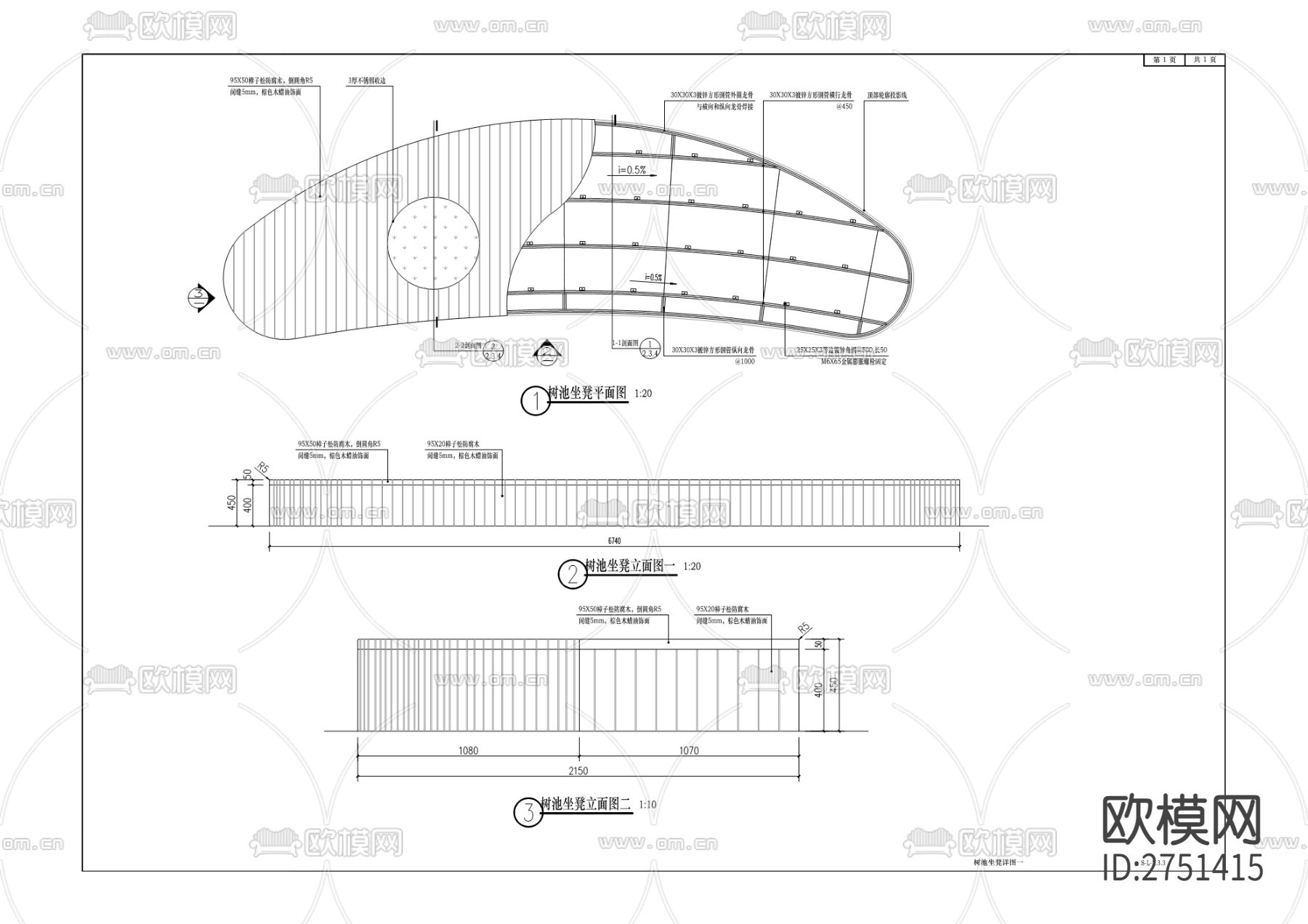 洪灾后整治工程cad施工图下载（渲染图6）