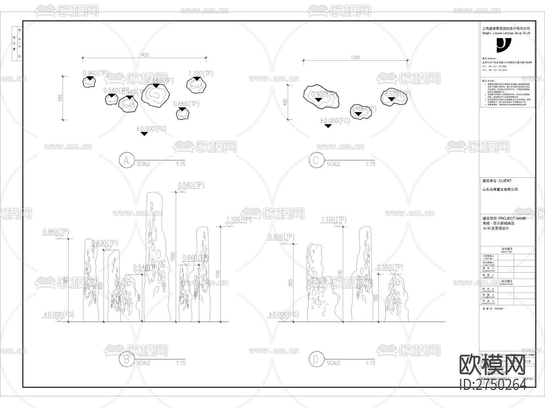 15套景观置石 太湖石 石峰 石笋cad图库下载（渲染图5）