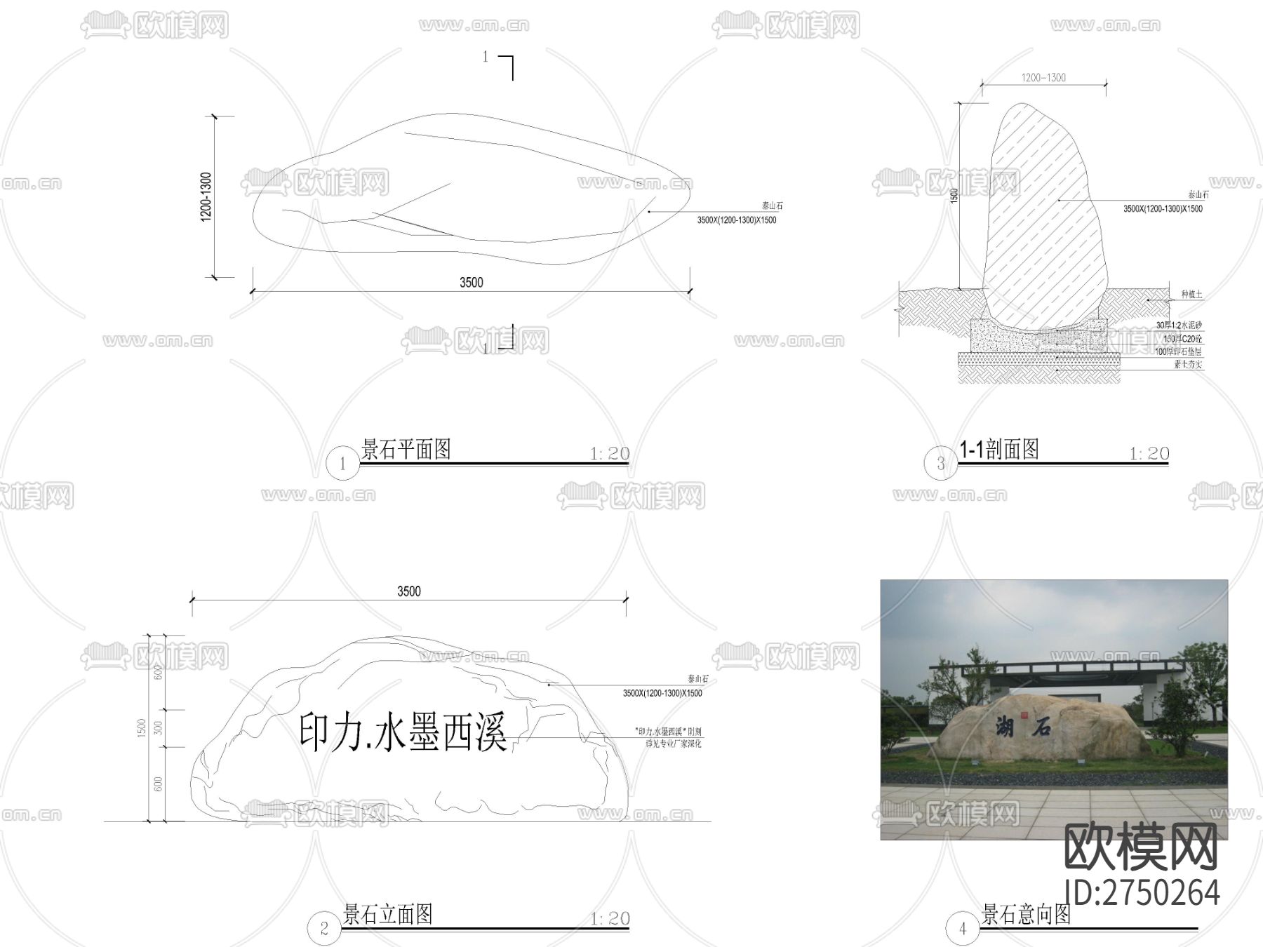 15套景观置石 太湖石 石峰 石笋cad图库下载（渲染图9）