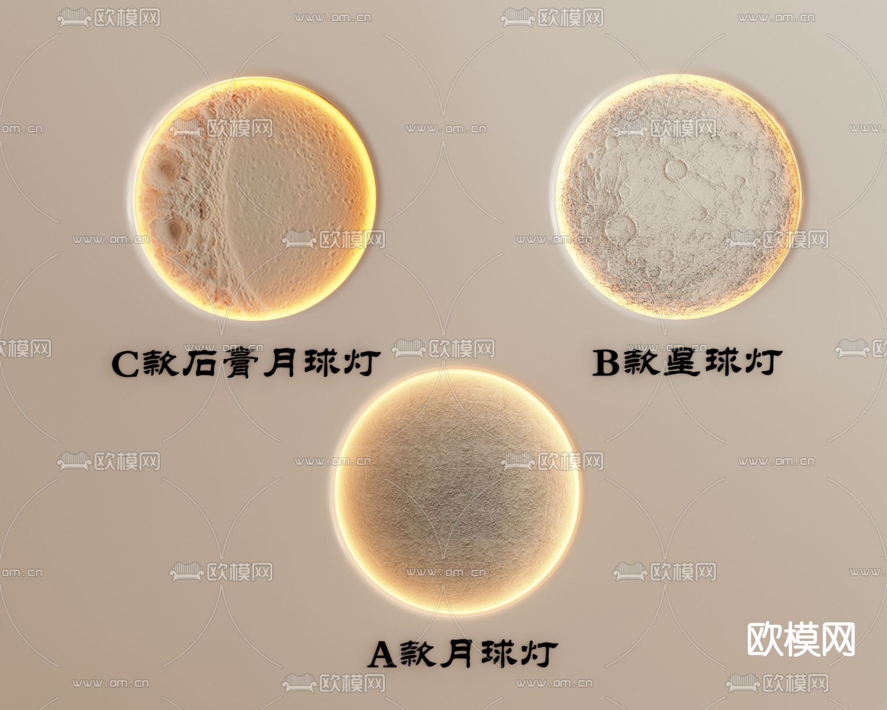 壁灯 月球灯 星球灯 石膏灯3d模型下载