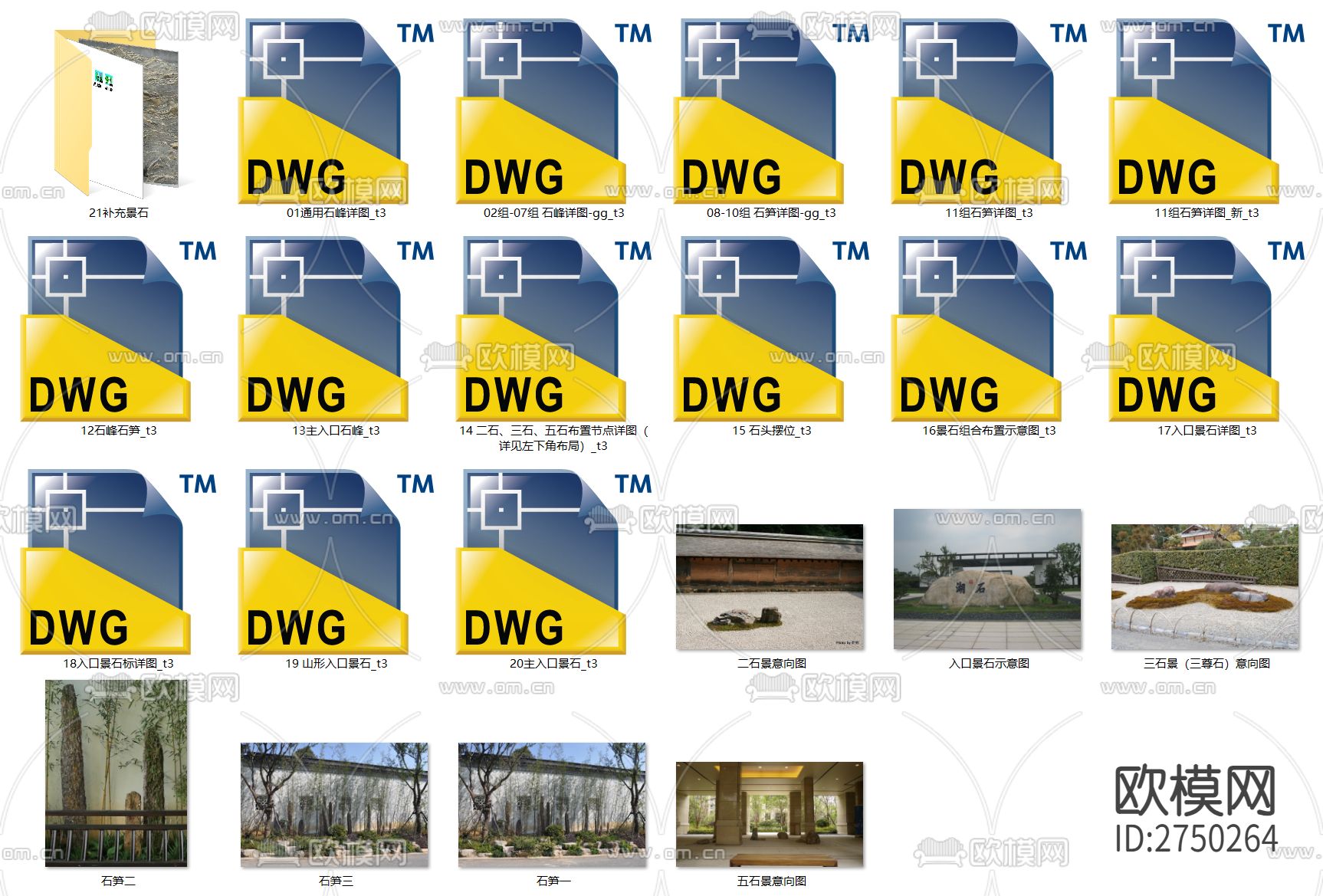 15套景观置石 太湖石 石峰 石笋cad图库下载（渲染图10）