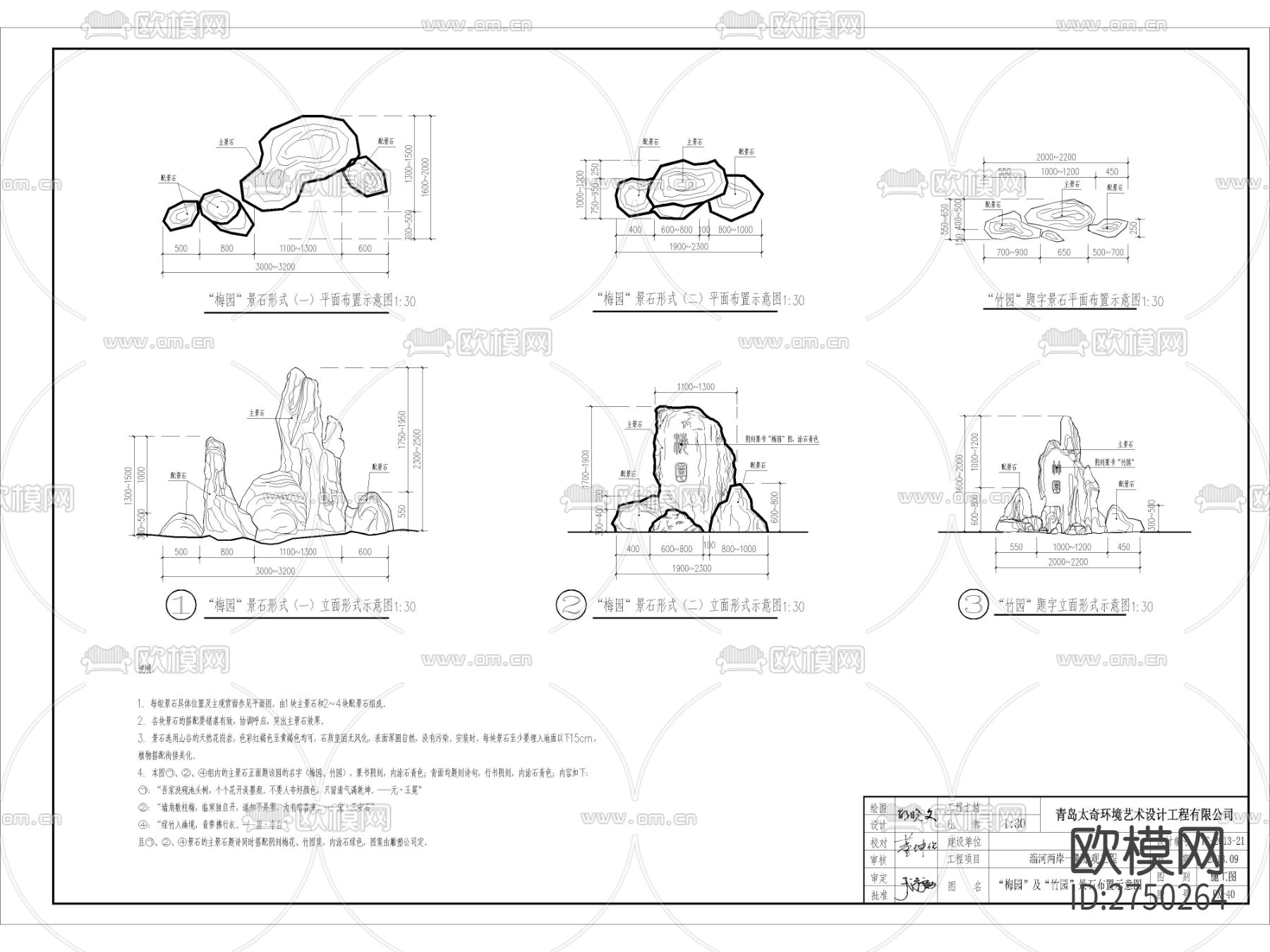 15套景观置石 太湖石 石峰 石笋cad图库下载（渲染图2）