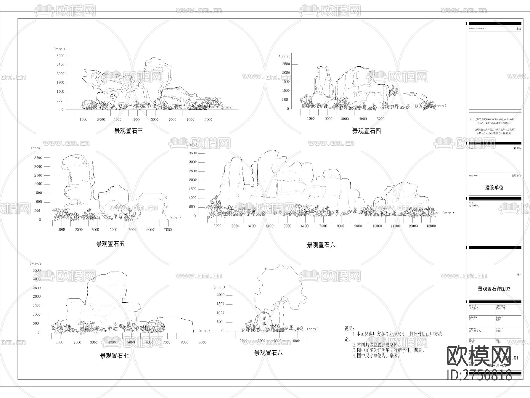 24套假山置石cad图库下载（渲染图3）