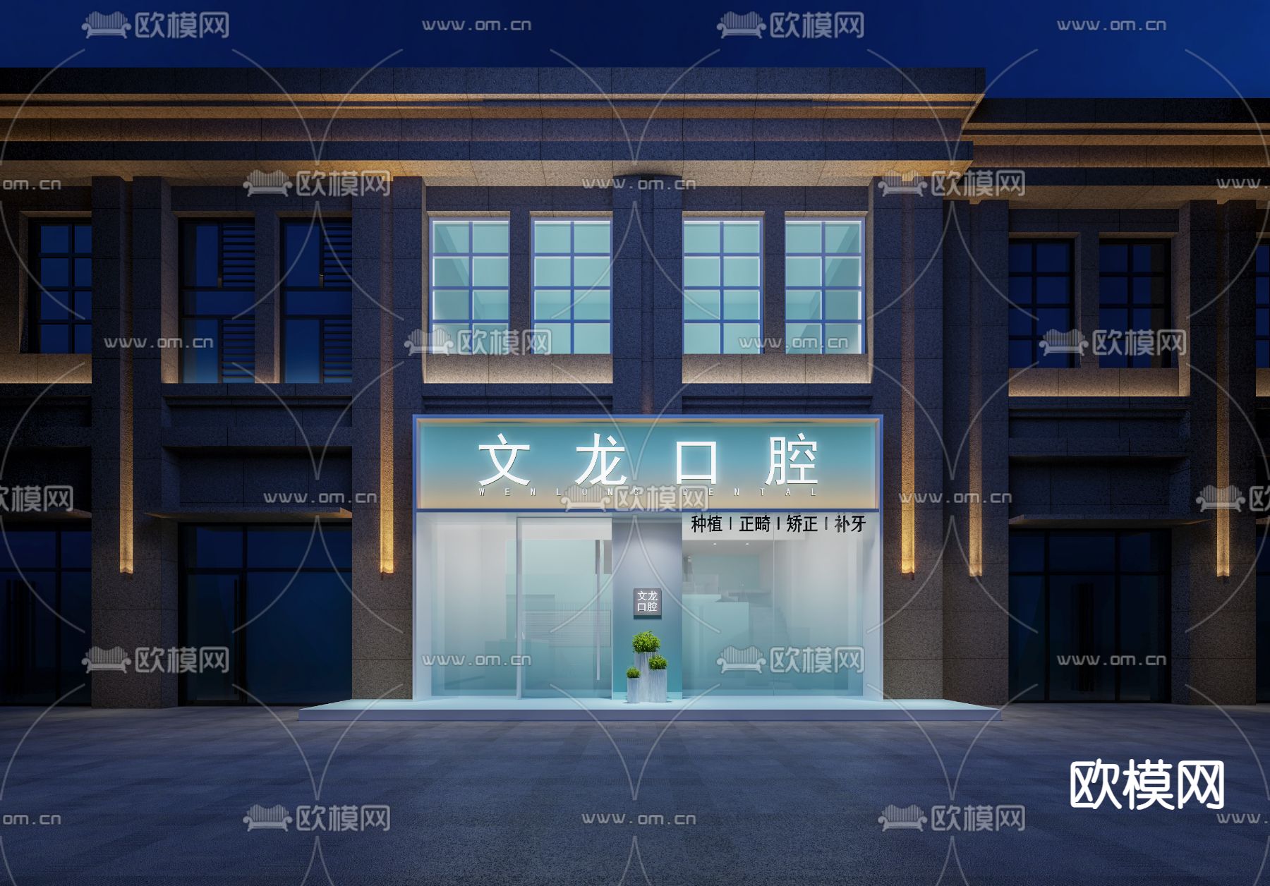 口腔医院门头 门面3d模型下载