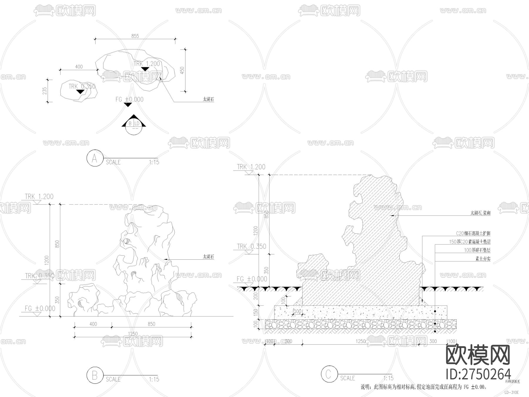 15套景观置石 太湖石 石峰 石笋cad图库下载（渲染图6）
