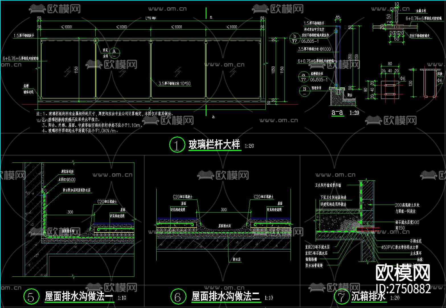 建筑构造cad大样图下载（渲染图5）