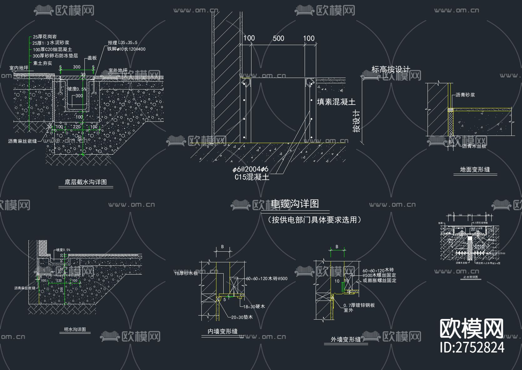 25套排水地沟CAD施工图下载（渲染图2）