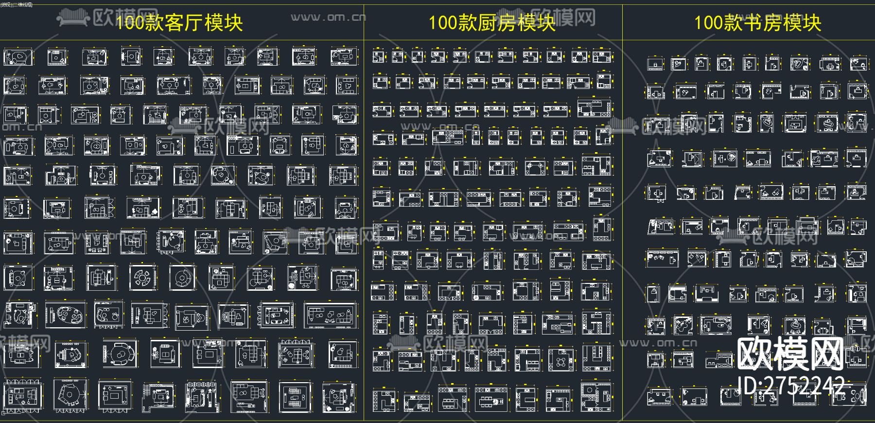 500套家装空间布局方案模块cad图库下载（渲染图3）