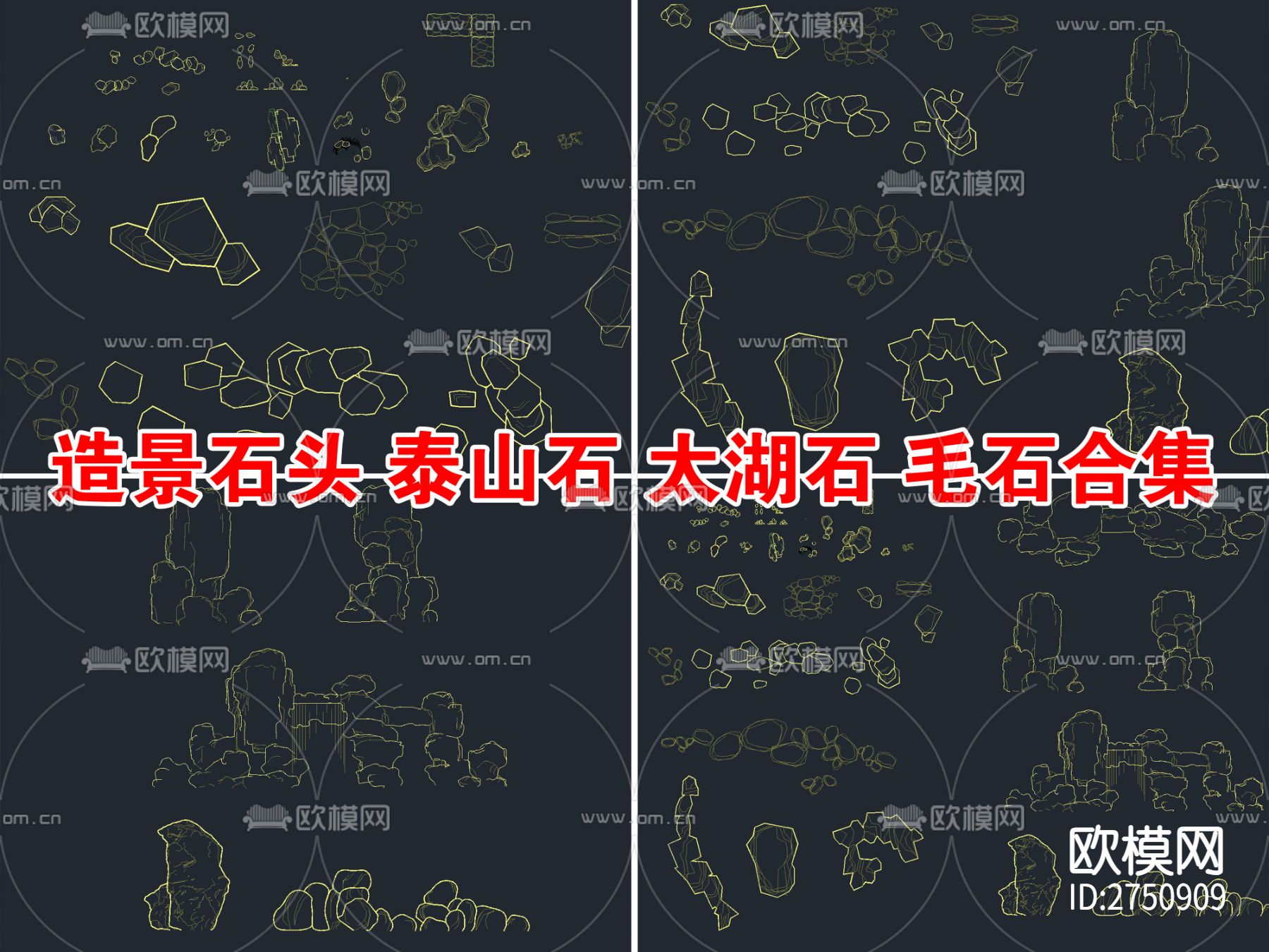 造景石头 泰山石 太湖石 景观石cad图库下载（渲染图1）