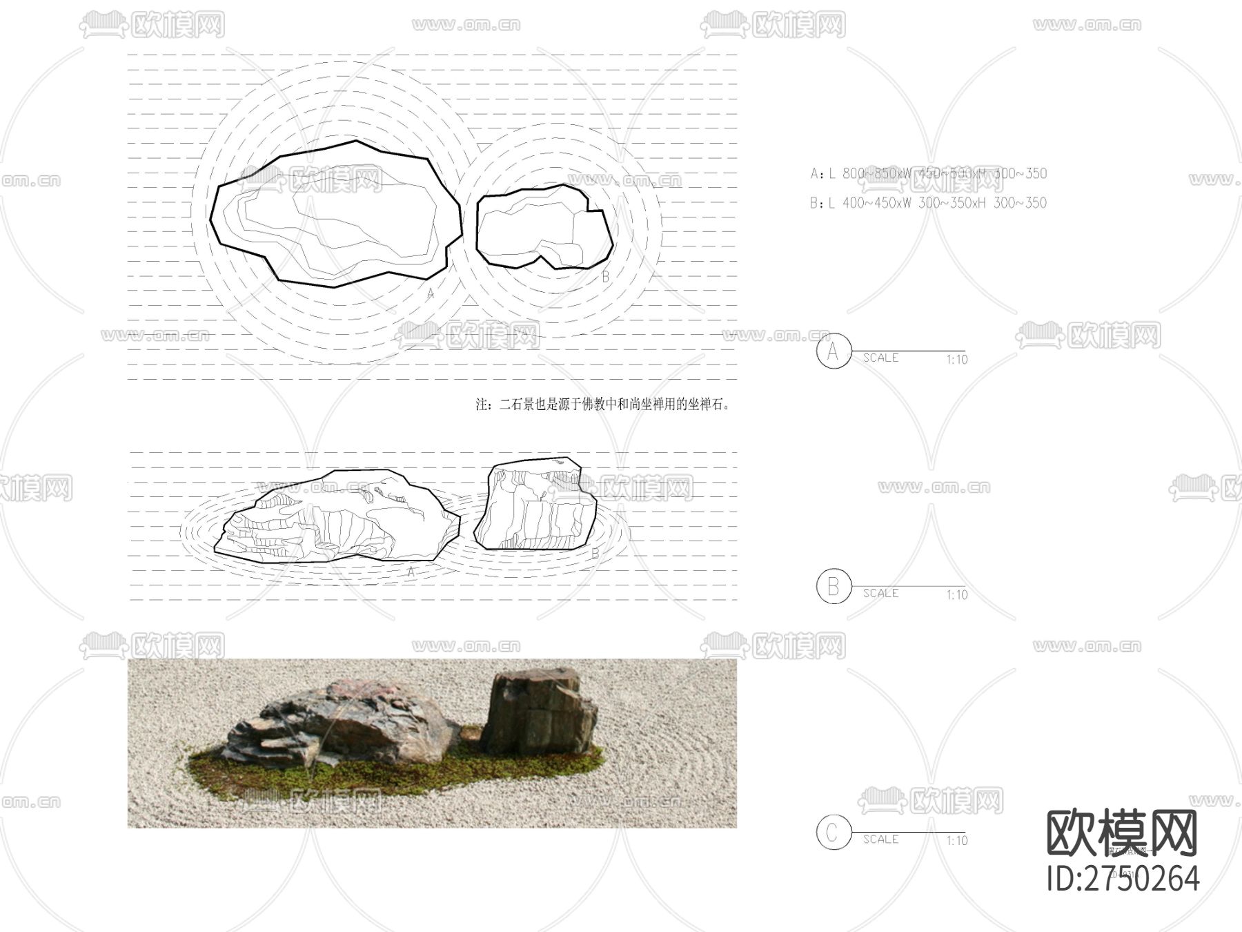 15套景观置石 太湖石 石峰 石笋cad图库下载（渲染图8）