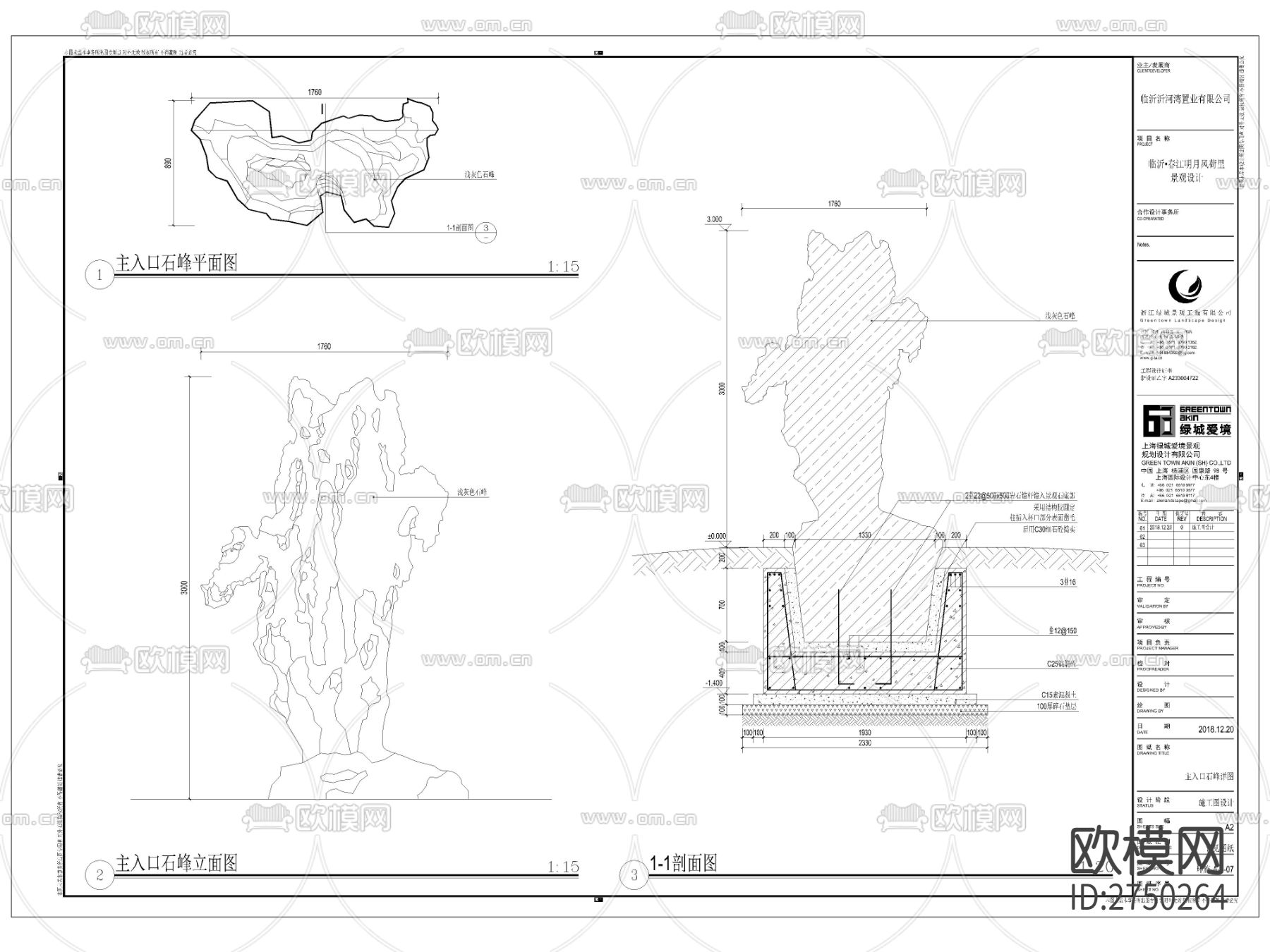 15套景观置石 太湖石 石峰 石笋cad图库下载（渲染图7）