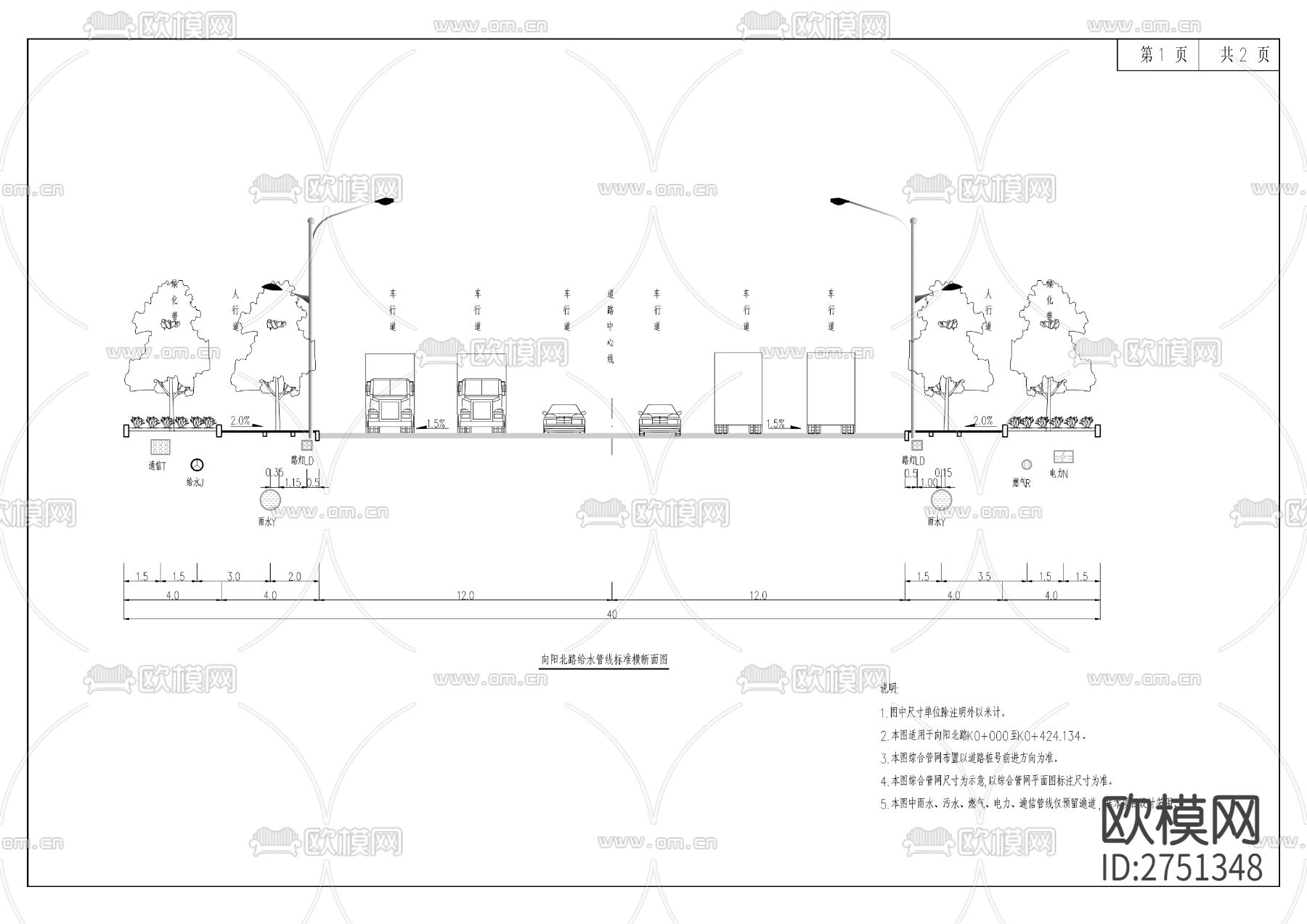 金福新区供水管网工程cad施工图下载（渲染图3）