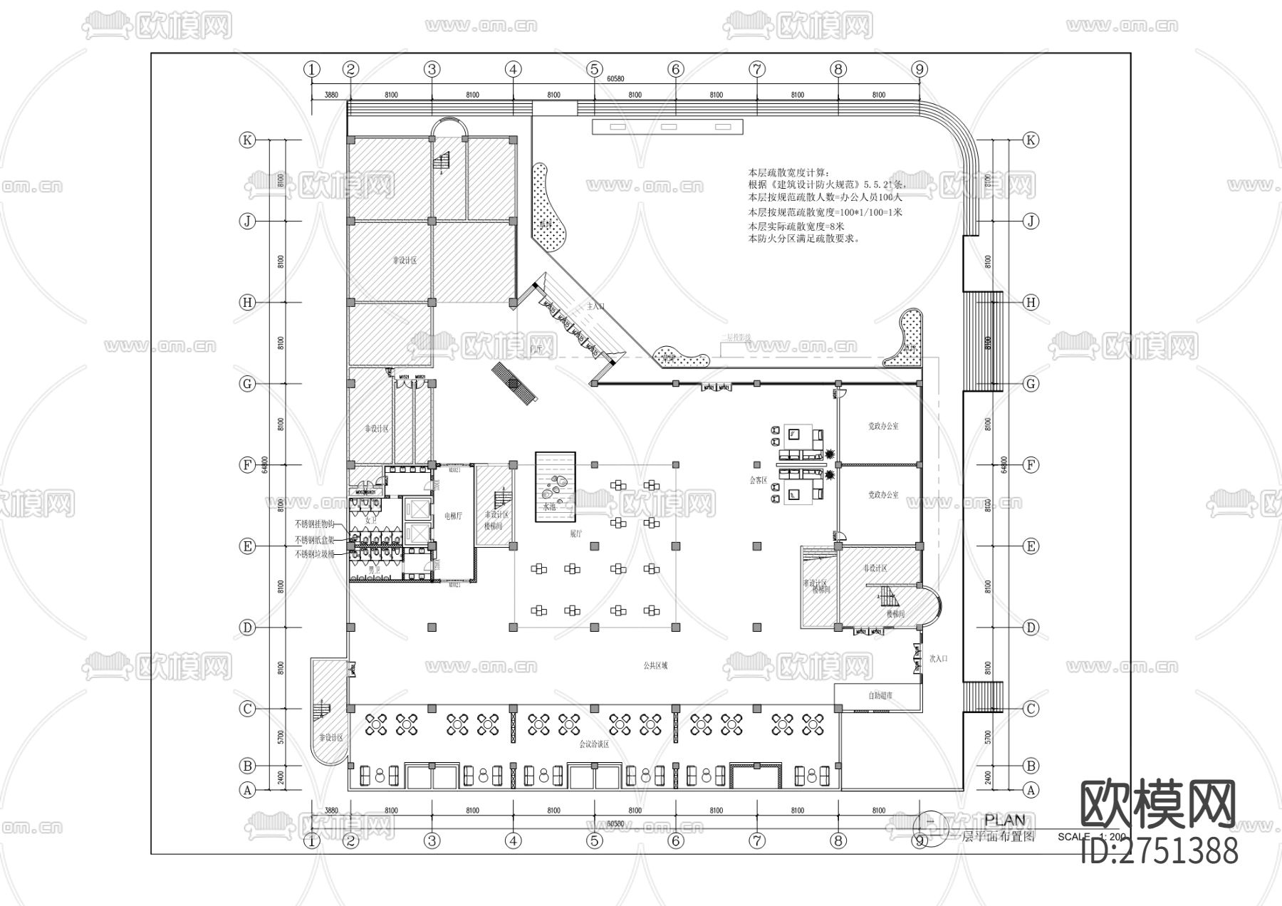 南坪经开大楼cad施工图下载（渲染图2）