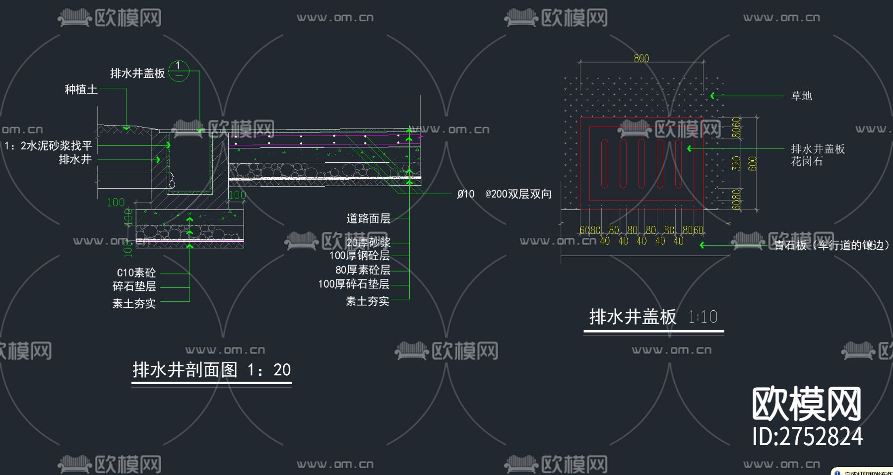 25套排水地沟CAD施工图下载（渲染图3）