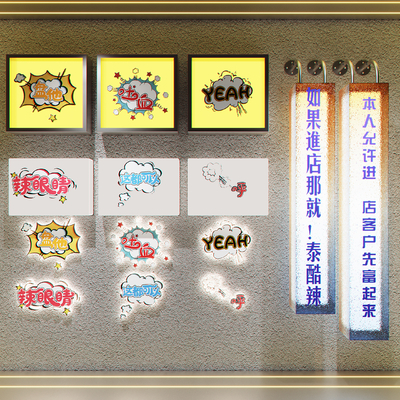  现代网红灯箱su模型 