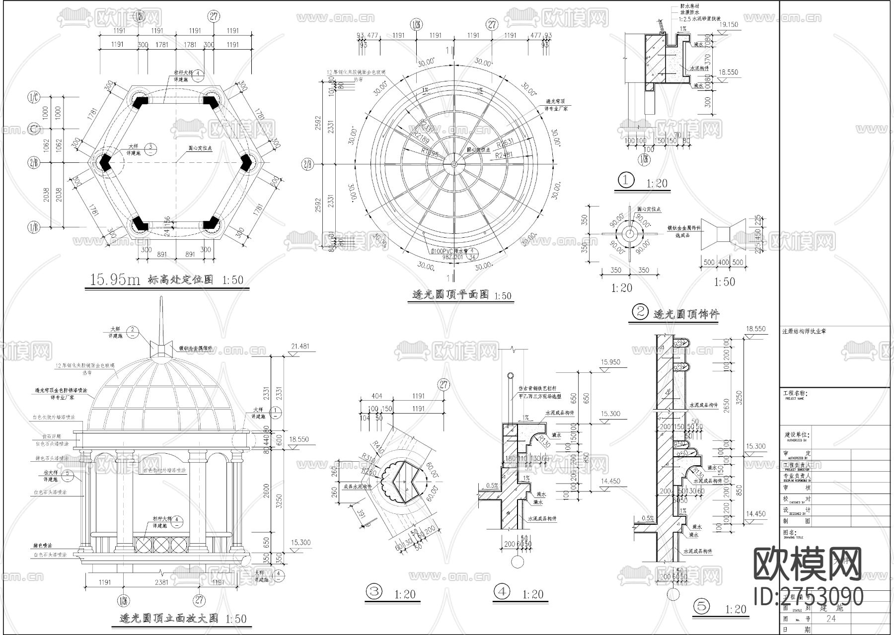 欧式坡屋顶四层住宅楼建筑CAD施工图下载（渲染图4）