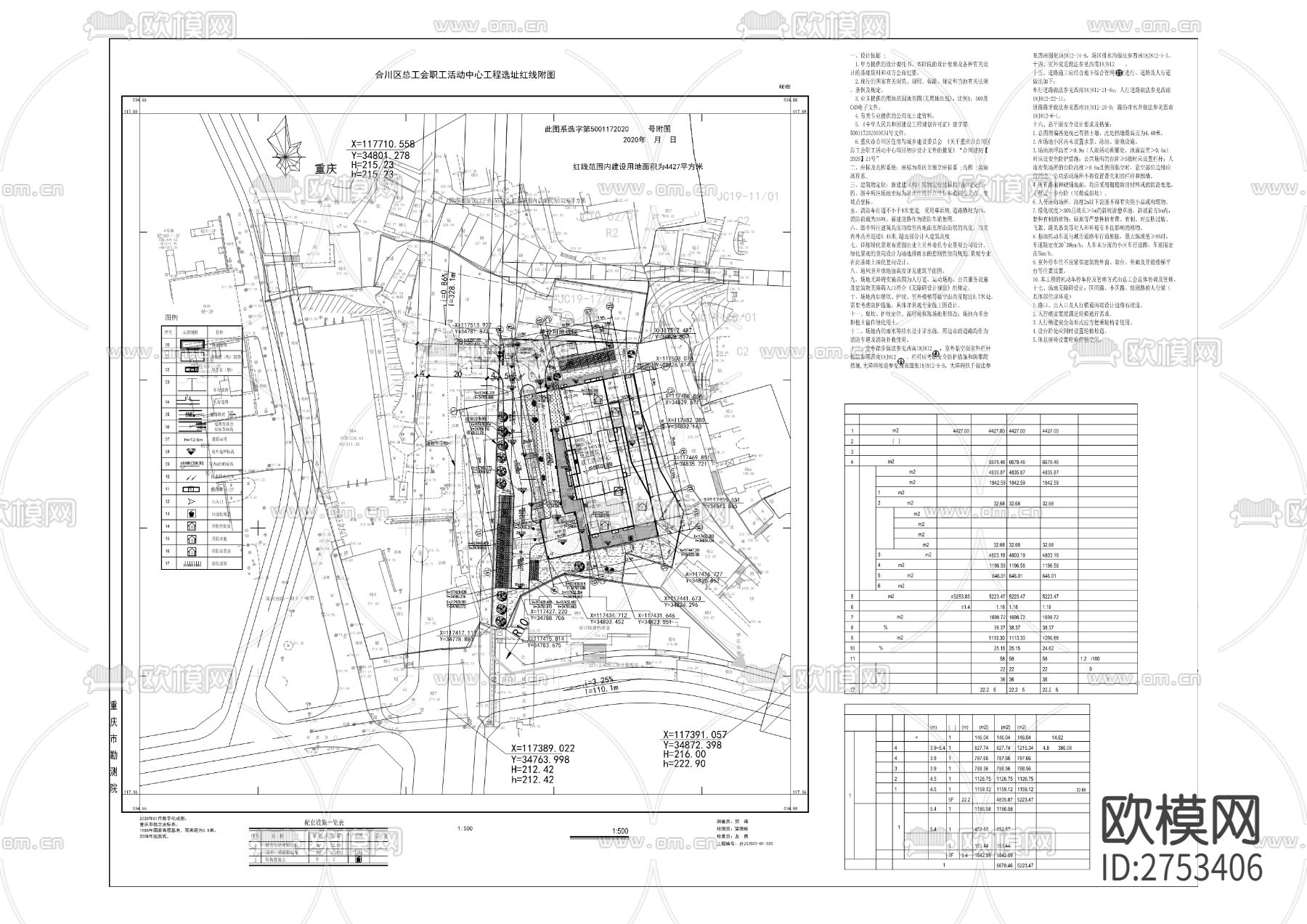 合川区总工会职工CAD施工图下载（渲染图1）