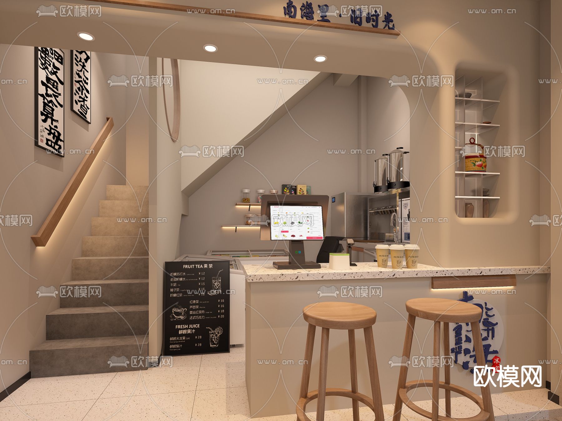 奶油风奶茶店3d模型下载