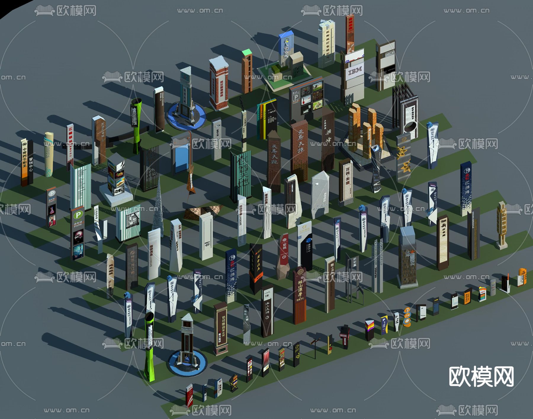 现代标识牌su模型下载（渲染图1）