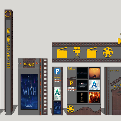  影视主题标识su模型 