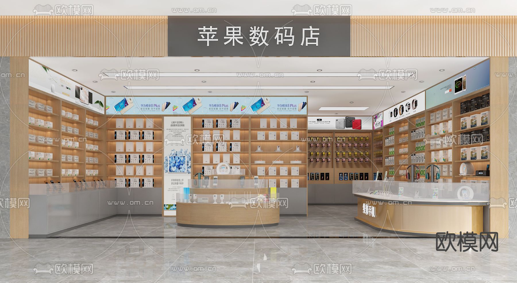 现代数码店su模型下载（渲染图1）