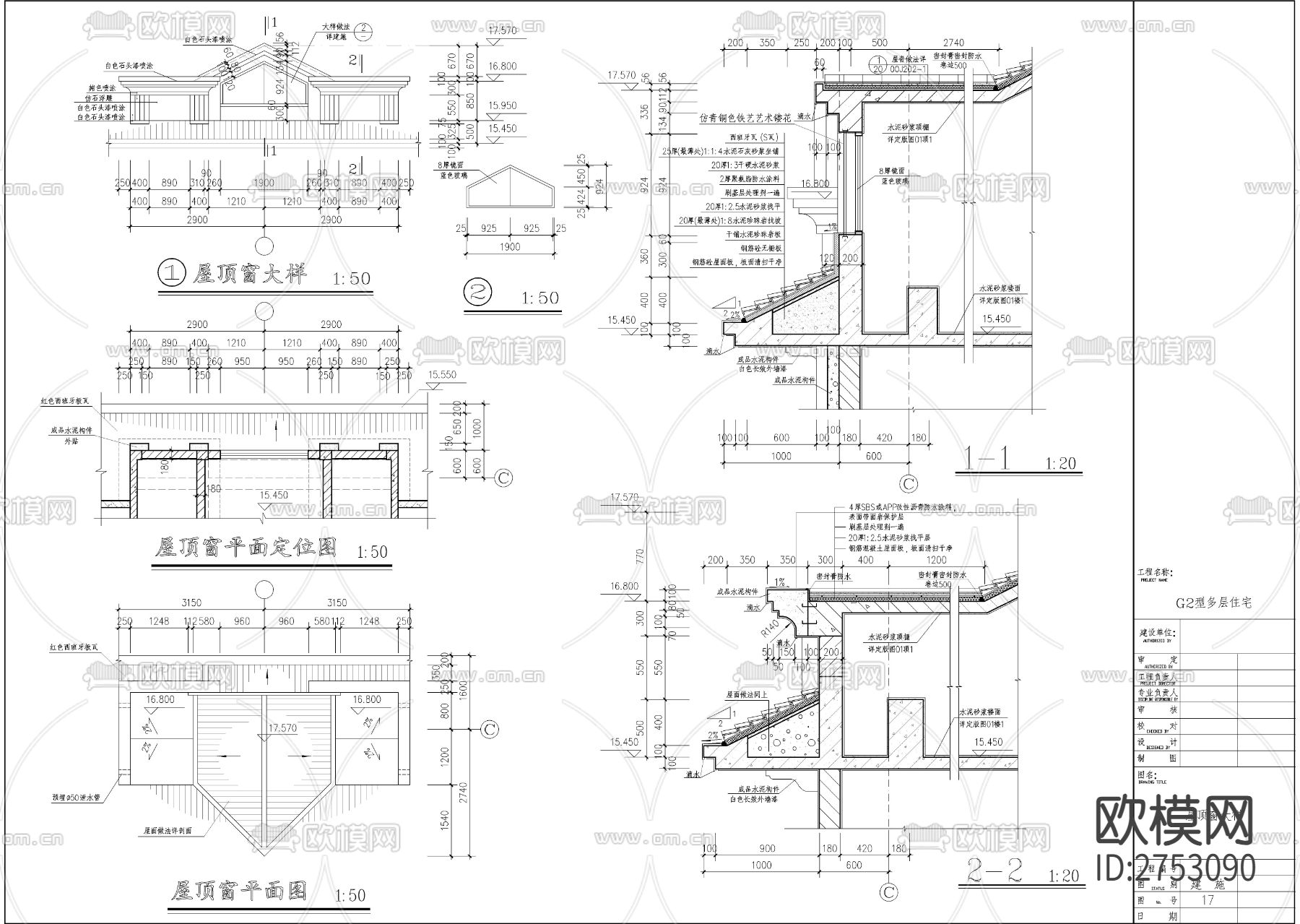 欧式坡屋顶四层住宅楼建筑CAD施工图下载（渲染图5）