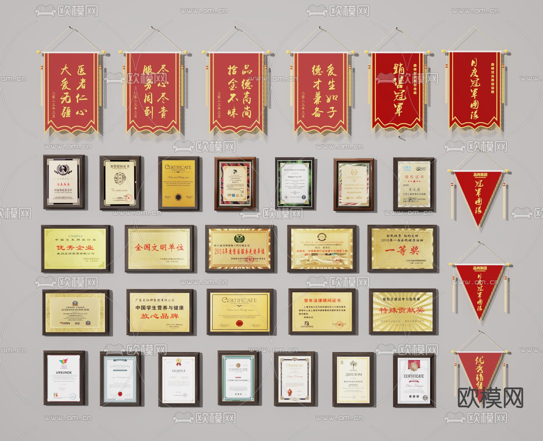 荣誉墙 证书 奖状 锦旗3d模型下载