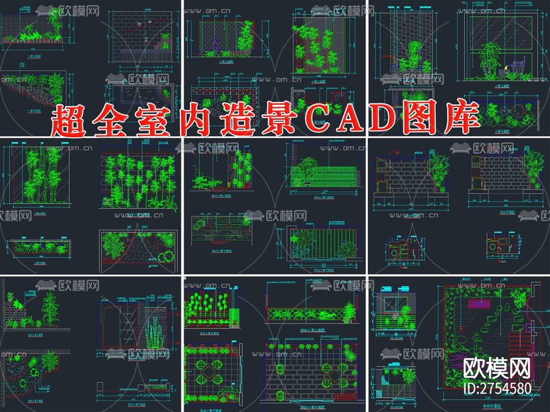 室內(nèi)造景大全CAD施工圖下載