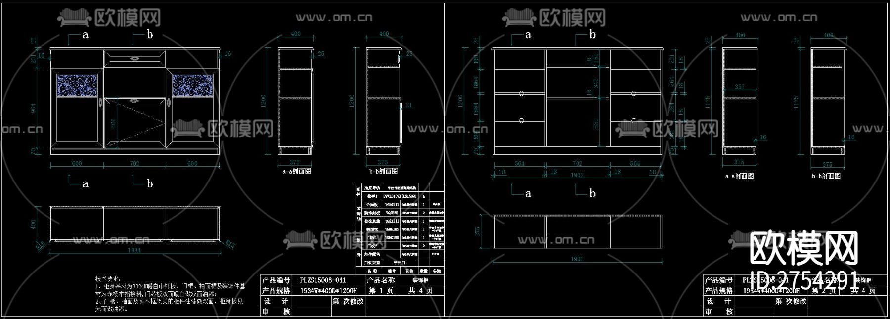 全屋定制cad施工图下载（渲染图9）