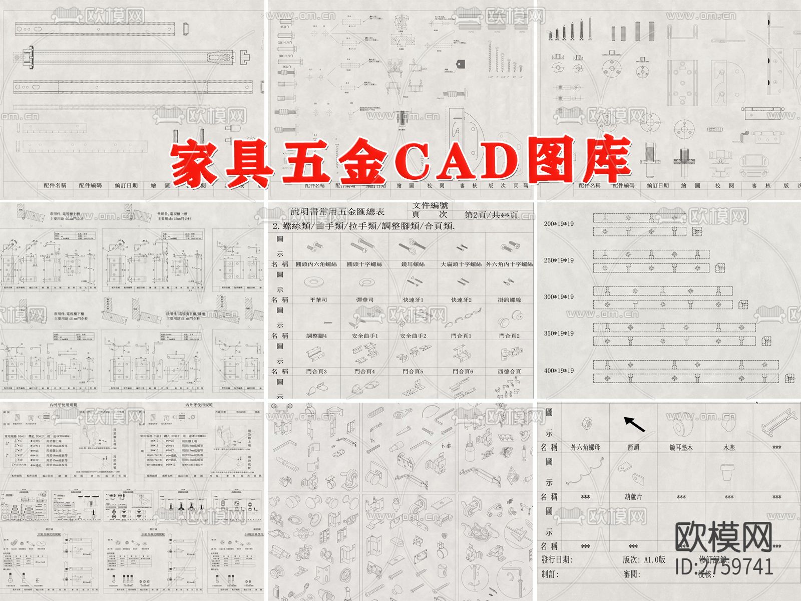 五金CAD图库下载（渲染图3）