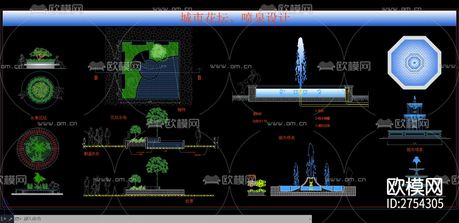 城市花坛 喷泉设计CAD施工图下载（渲染图6）