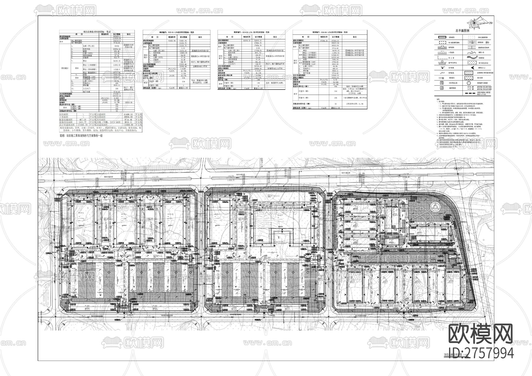 武陵山仓储物流枢纽项目CAD施工图下载（渲染图9）