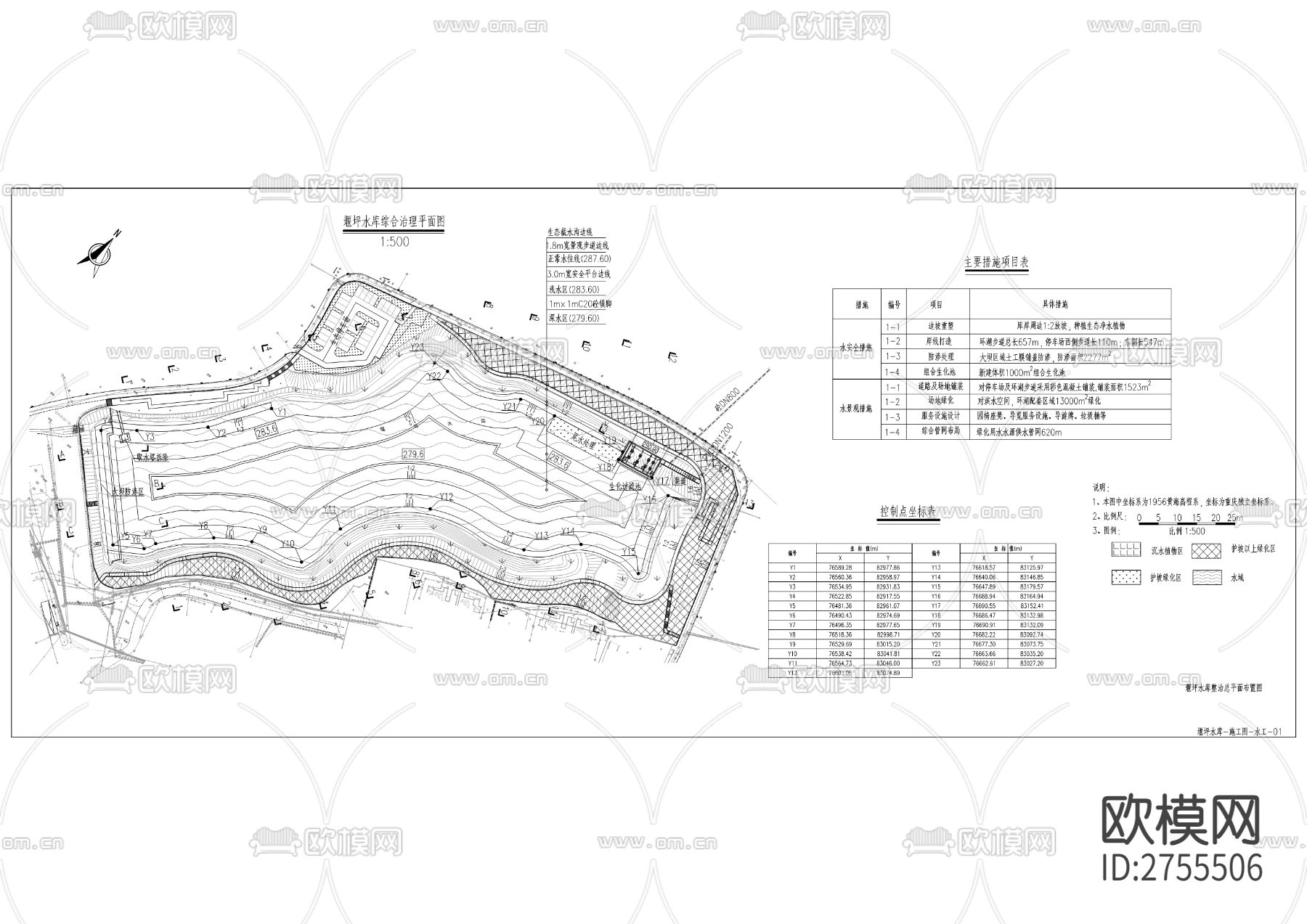 堰坪水库整治工程cad施工图下载（渲染图4）