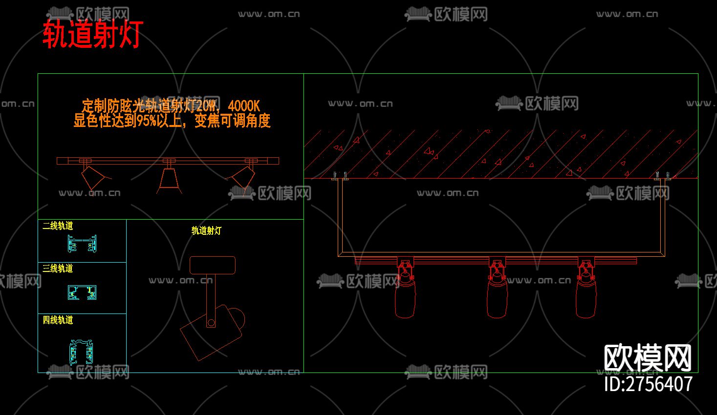轨道灯cad大样图下载（渲染图1）
