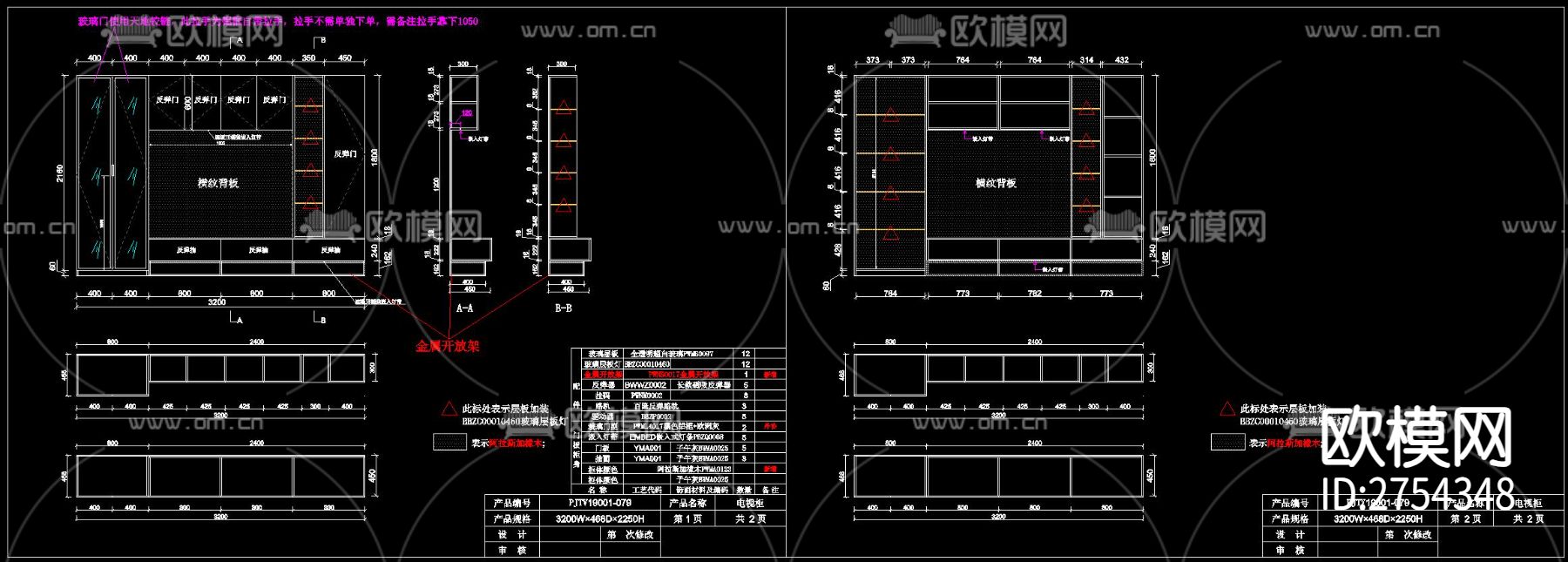 全屋定制CAD施工图下载（渲染图2）