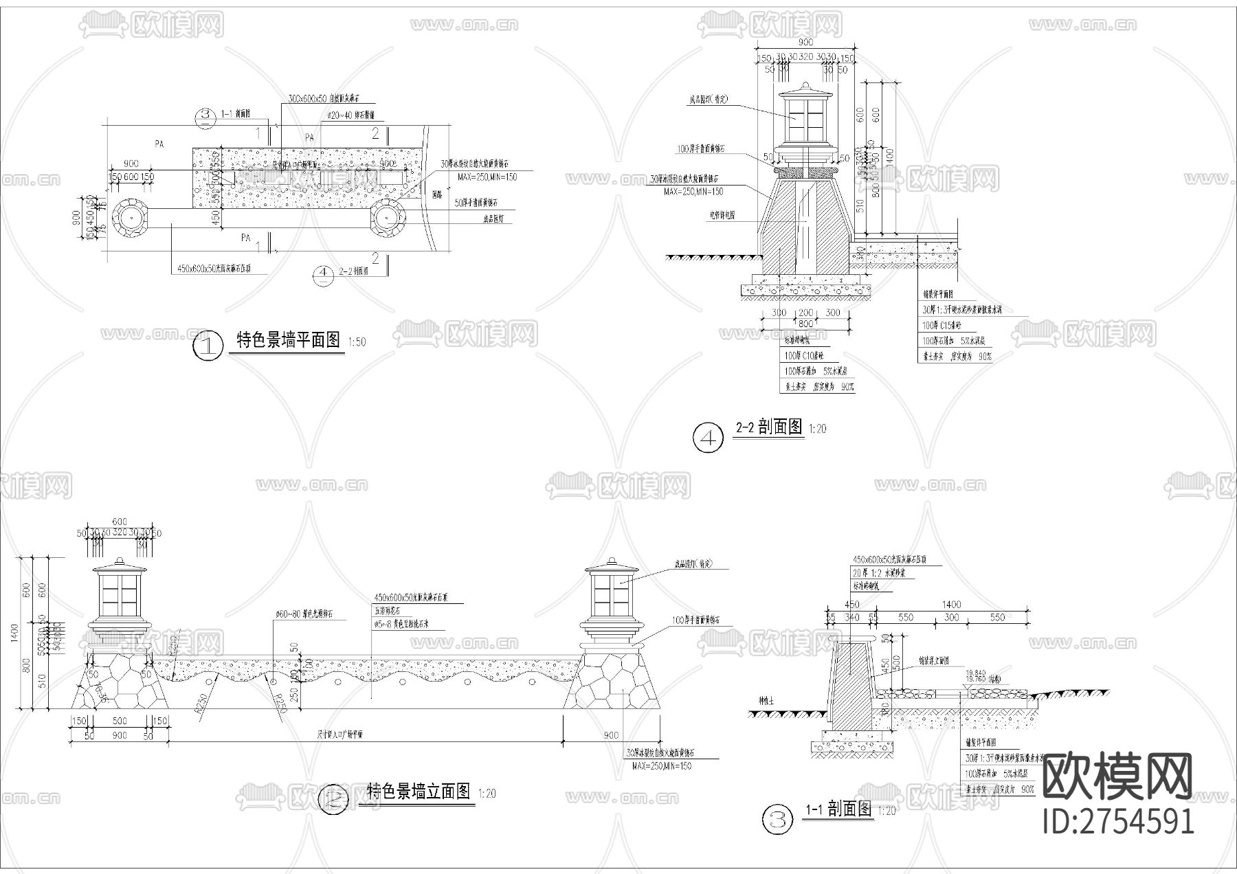 中式景墙铺装节点大样下载