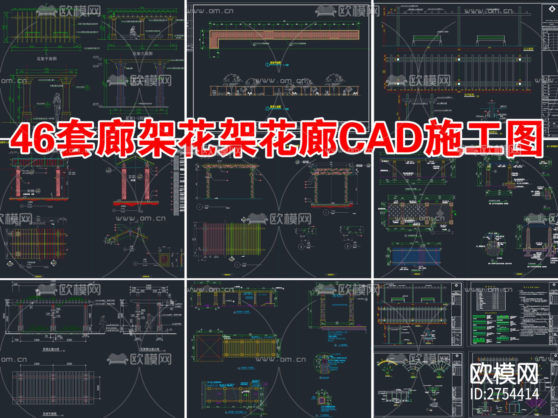 46套廊架花架花廊CAD施工图下载（渲染图1）