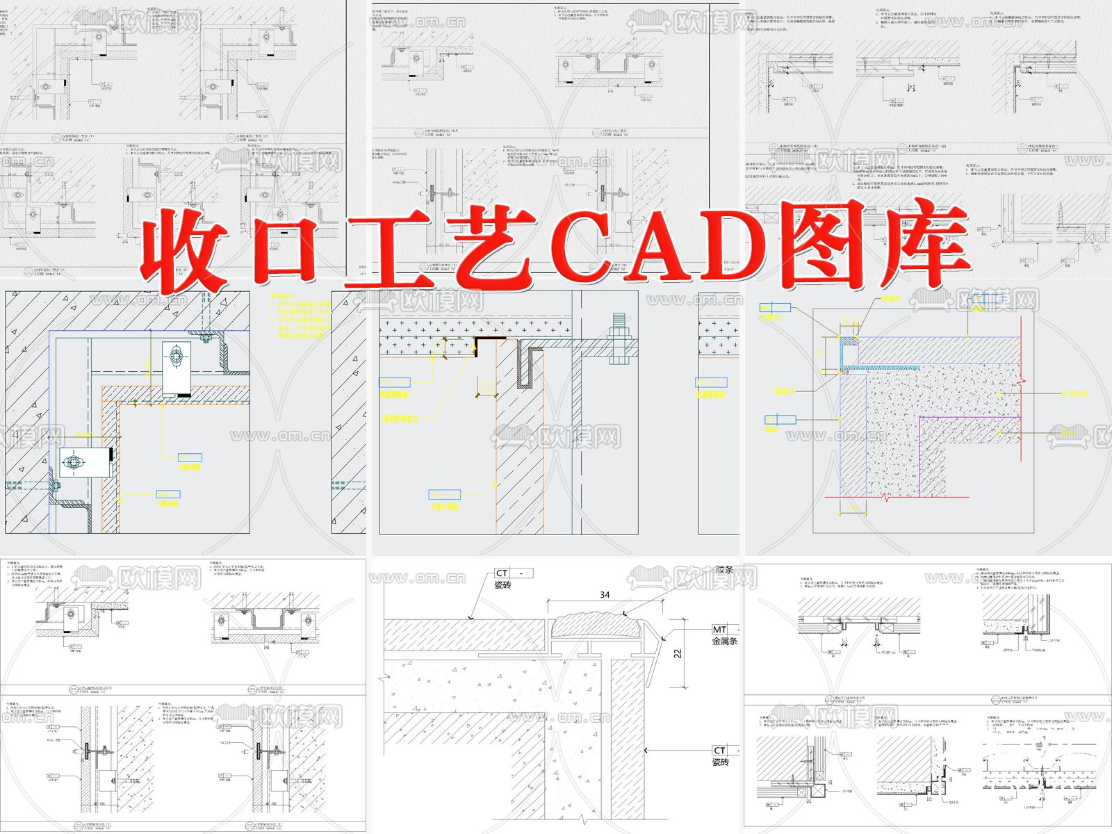 收口工艺cad图库下载