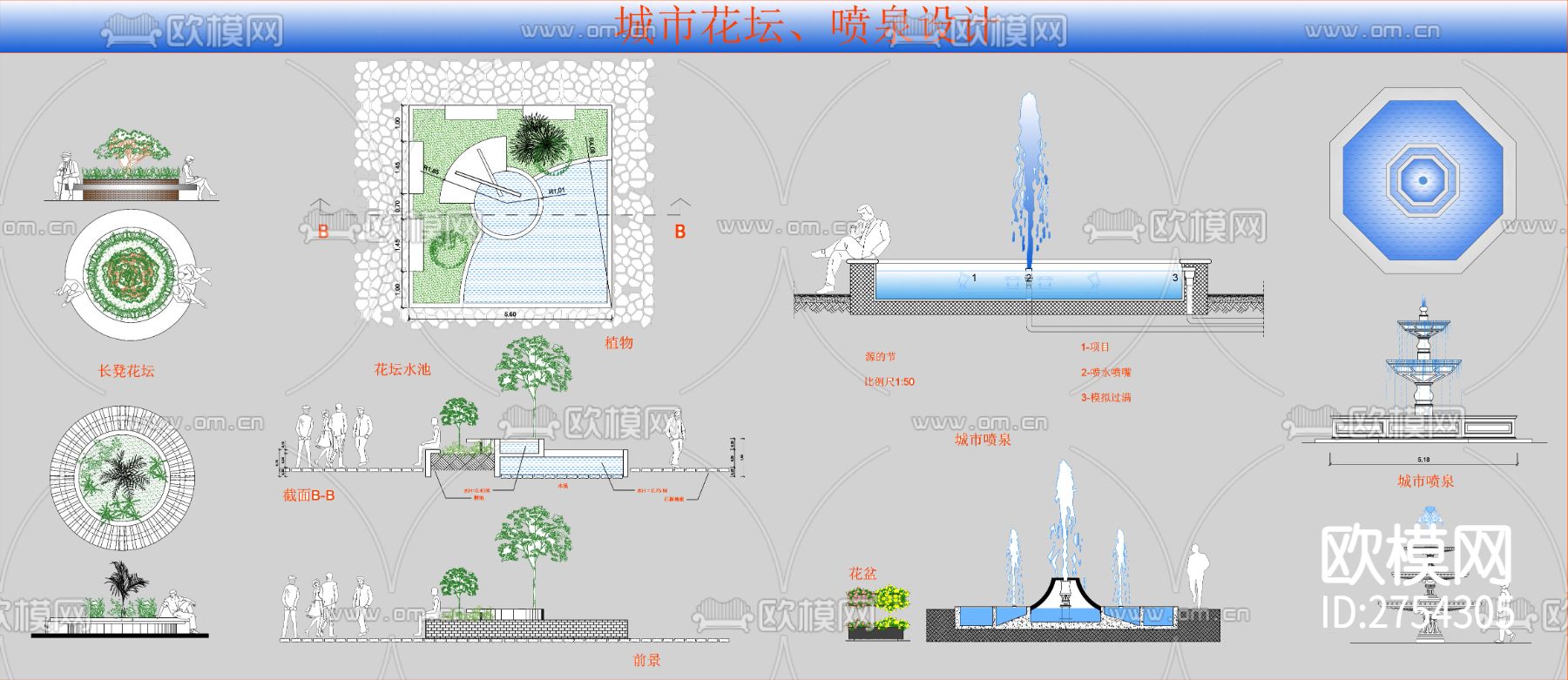 城市花坛 喷泉设计CAD施工图下载（渲染图4）