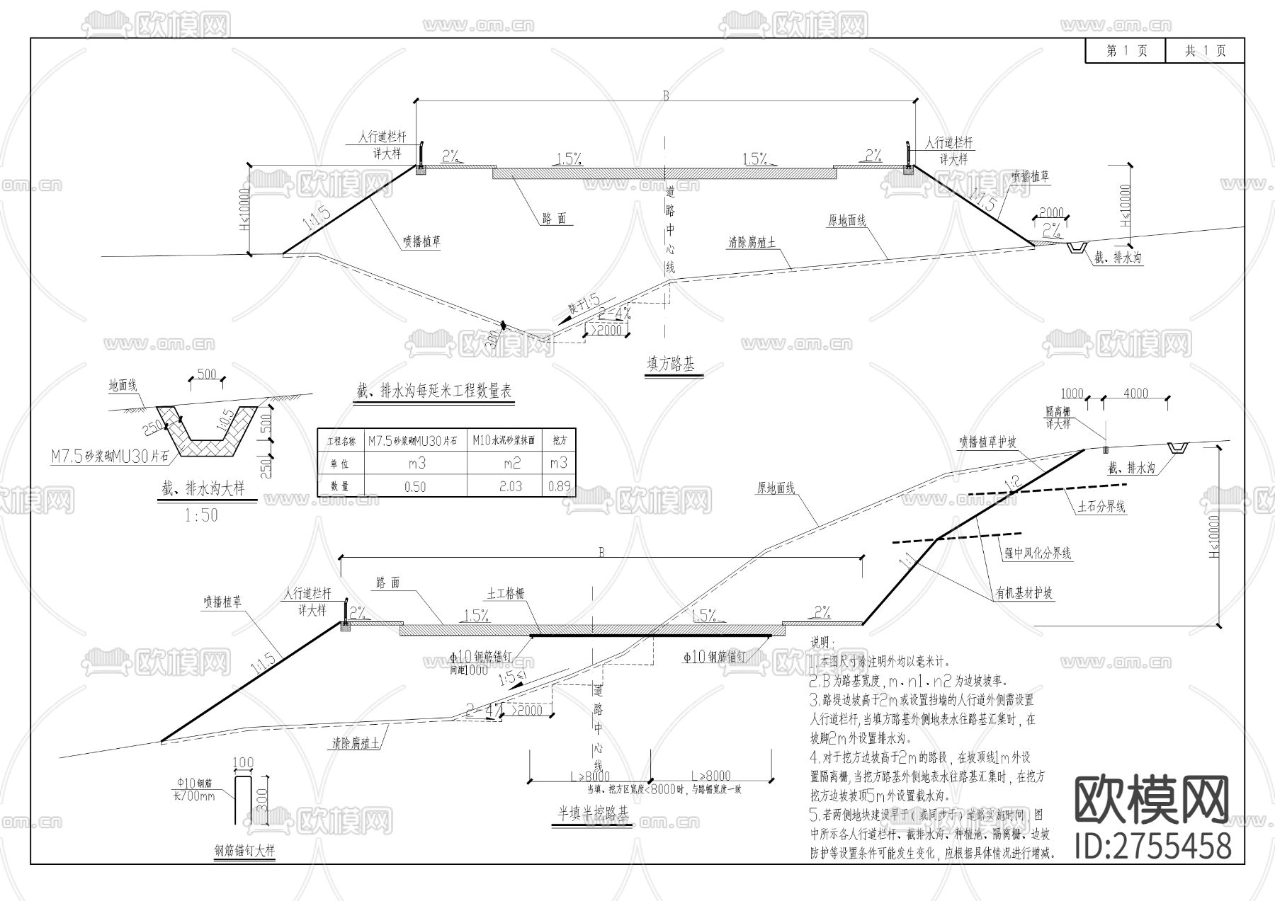 兩江大道東側(cè)片區(qū)道路工程cad施工圖下載（渲染圖5）
