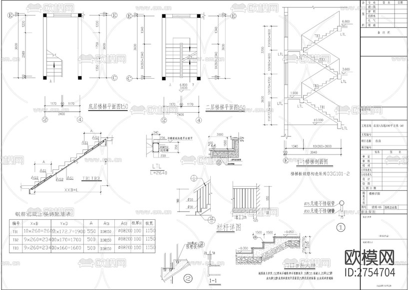 農(nóng)房建筑結(jié)構(gòu)CAD施工圖下載(渲染圖5)